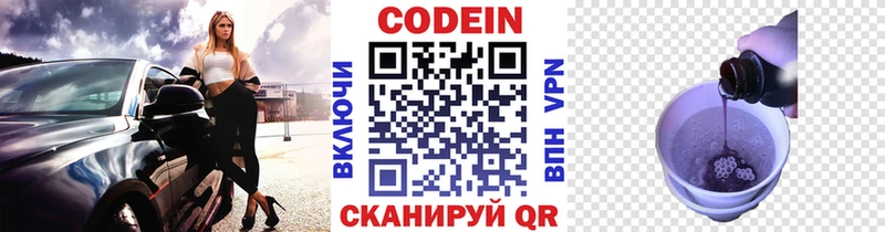 Кодеиновый сироп Lean напиток Lean (лин)  мега ссылка  Кимры 