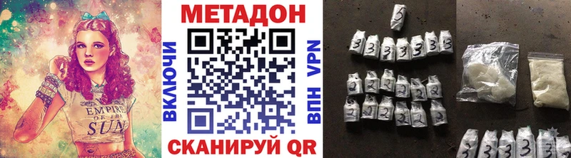 МЕТАДОН VHQ  цены наркотик  гидра вход  Кимры 
